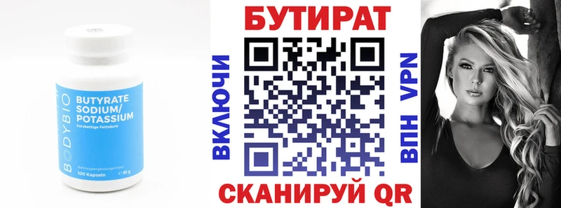 Купить закладки  Моршанск  Бутират буратино 
