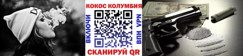 Купить  Моршанск  КОКАИН VHQ 