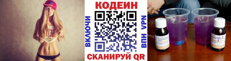 Codein напиток Lean (лин)  Купить где  Моршанск 