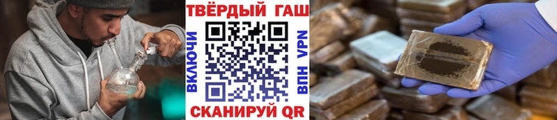ГАШИШ hashish  Купить  Моршанск 