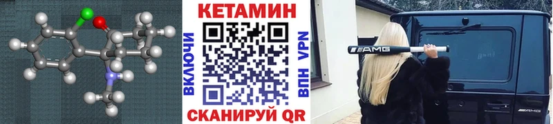 Купить где Моршанск Кетамин VHQ