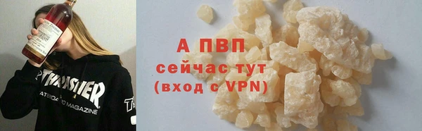 ALPHA-PVP Волоколамск