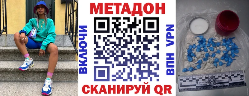 Метадон methadone  Купить  Моршанск 
